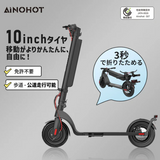 AINOHOT S07| 特定小型原付電動キックボード